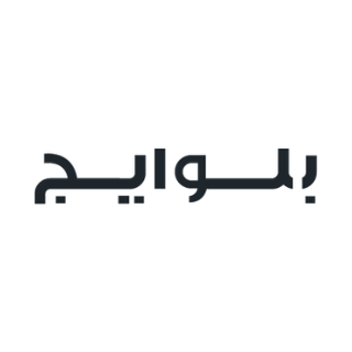 بلوايج logo