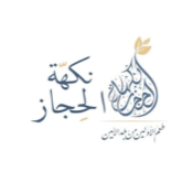 نكهة الحجاز logo