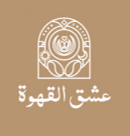 عشق القهوة logo