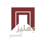 دهليز للتصميم logo