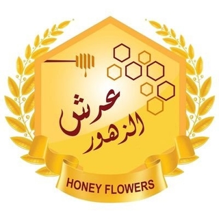 عسل عرش الزهور logo