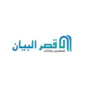 قصر البيان logo