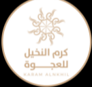 متجر كرم النخيل للعجوة logo
