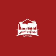 نجدي ونعيمي logo
