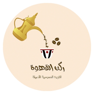 محمصة ركن القهوة logo