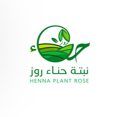 نبتة حناء روز logo