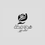 هدايا مكة logo
