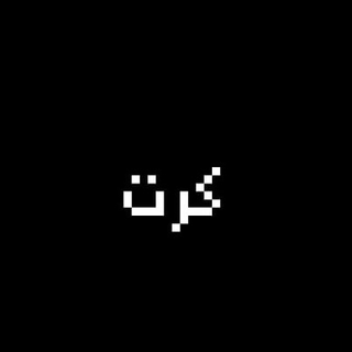 منصة كرت logo