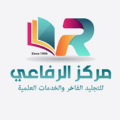 مركز الرفاعي logo