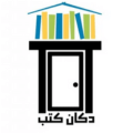 دكان كتب logo