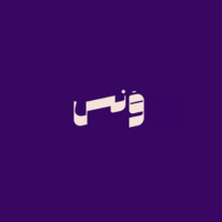 ونس logo
