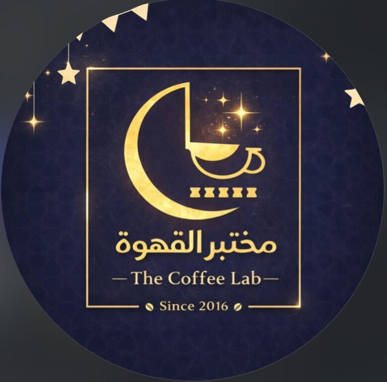 مختبر القهوة logo