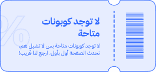 store coupon