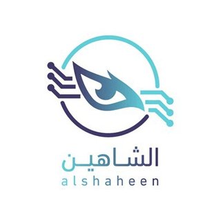 الشاهين للأنظمة الأمنية logo